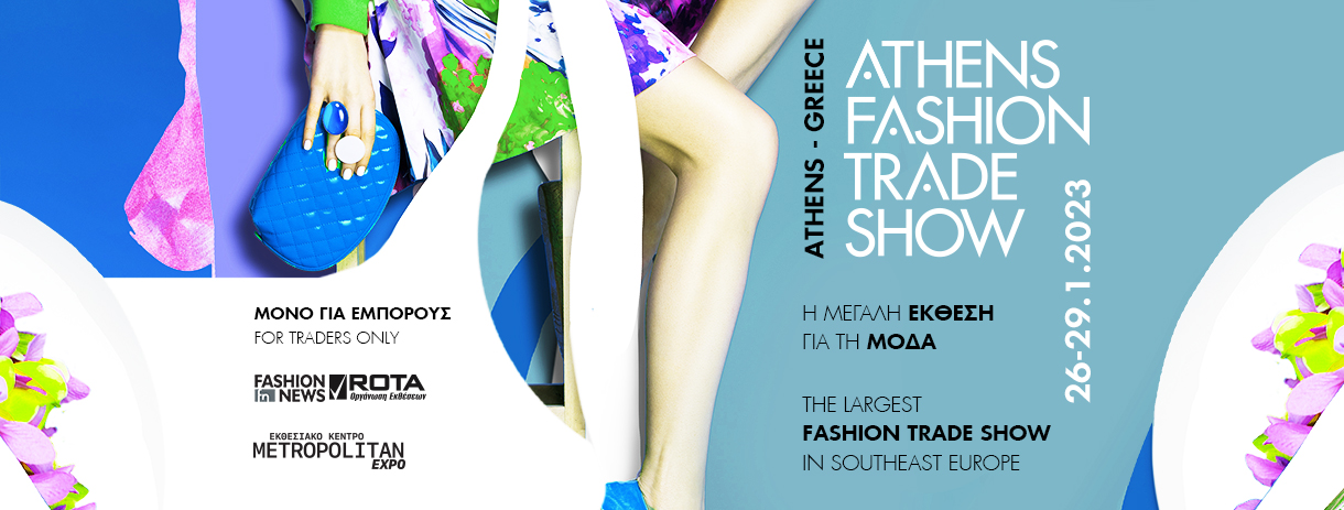 Συμμετέχουμε στην Athens Fashion Trade Show "Metropolitan Expo"